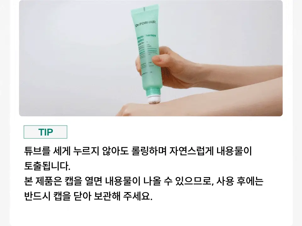 [NEW] 닥터포헤어 피토테라피 하이드로 스칼프 세럼 60ml 상세페이지 28